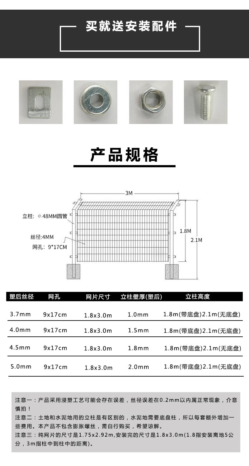 雙邊護(hù)欄網(wǎng)都有哪些標(biāo)準(zhǔn)尺寸