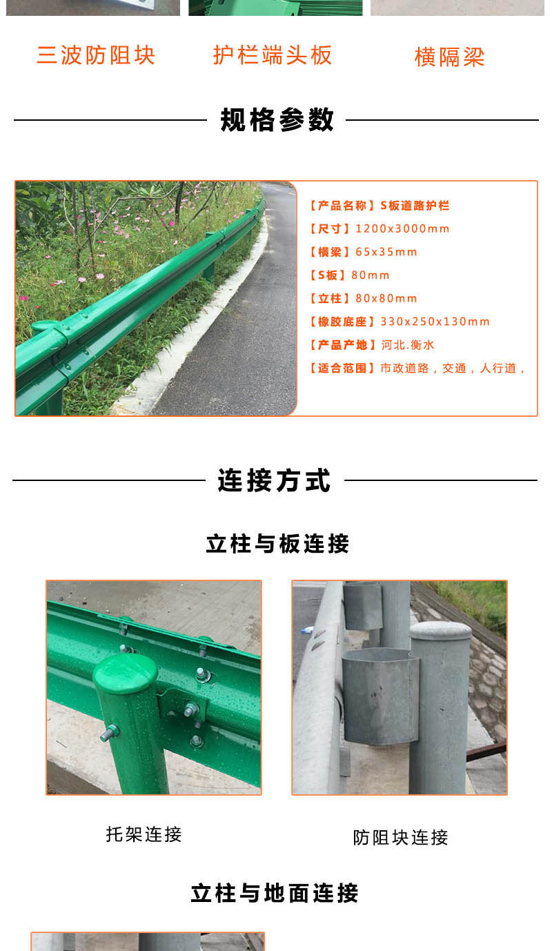 高速公路護(hù)欄怎么安裝