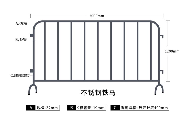 鐵馬尺寸圖