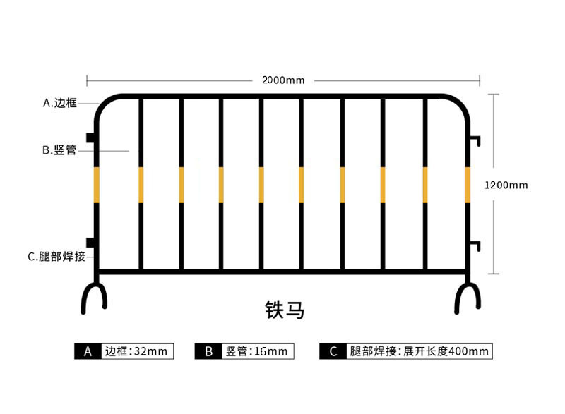 鐵馬護(hù)欄 廣東佛山鐵馬多少錢