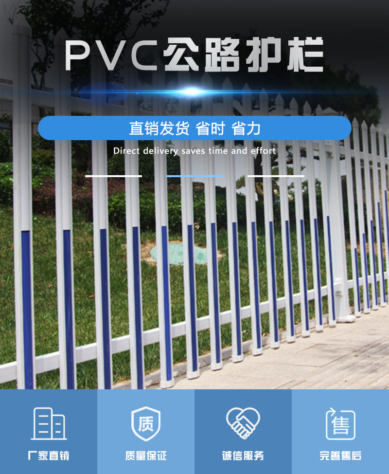 PVC馬路護(hù)欄