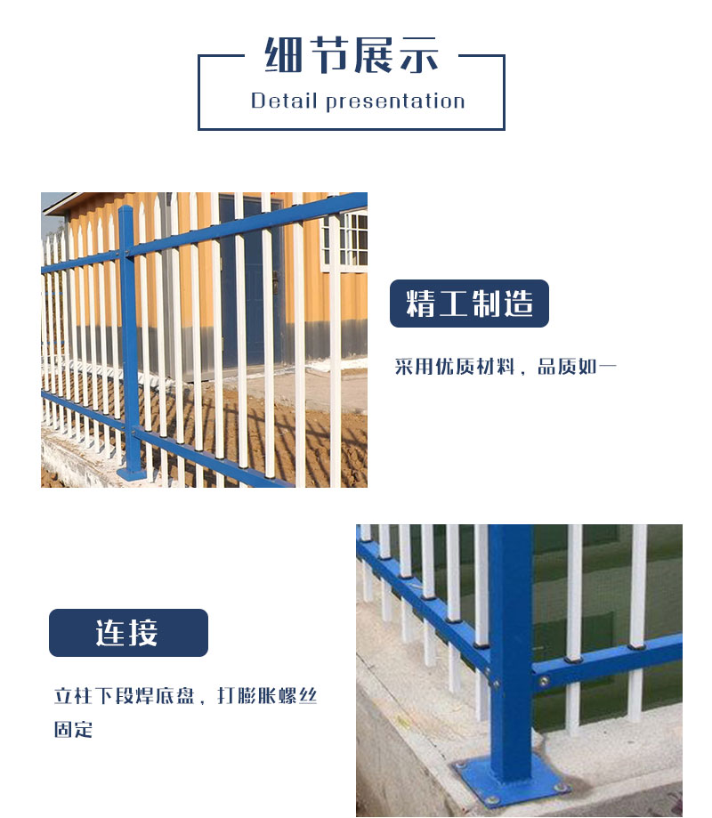 鋅鋼圍墻護欄細節(jié)展示