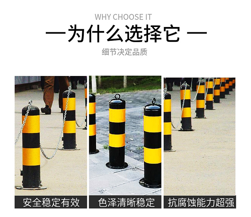 道路警示樁