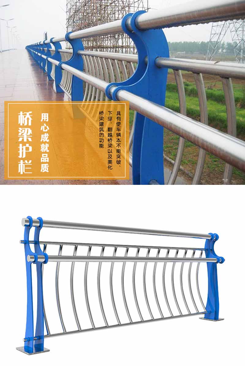 河道護(hù)欄