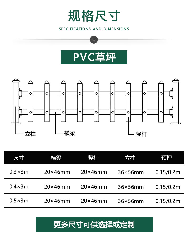 PVC草坪護(hù)欄規(guī)格