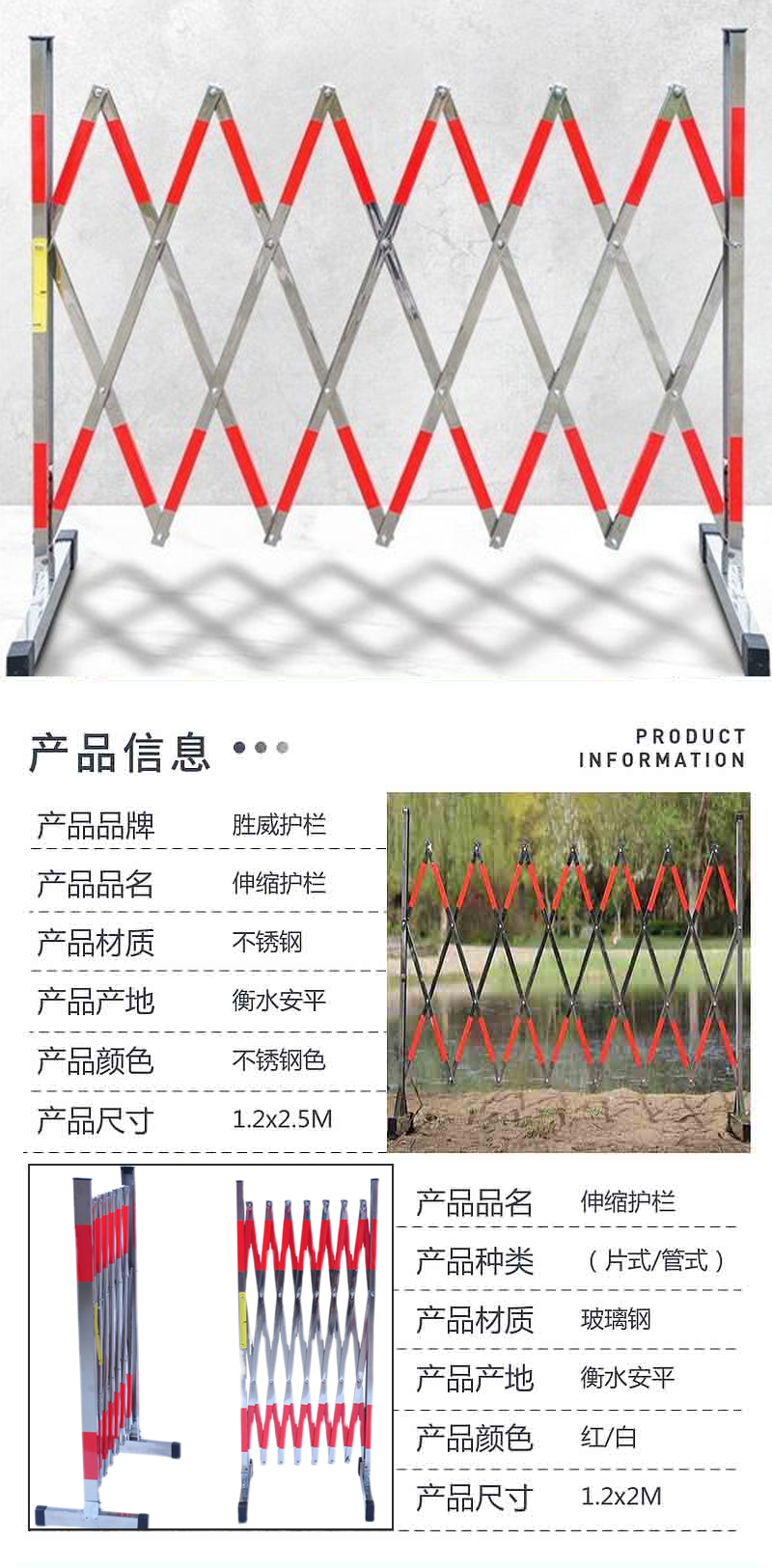 伸縮護(hù)欄