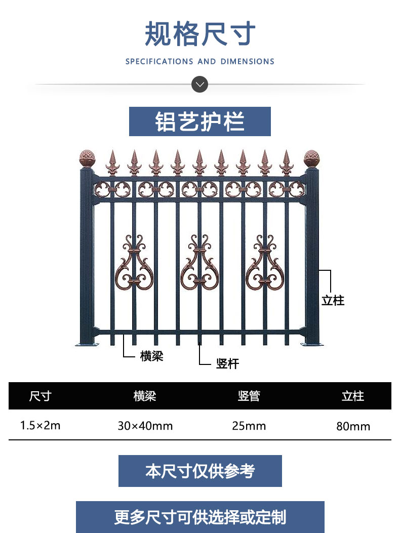 鋁藝欄桿尺寸