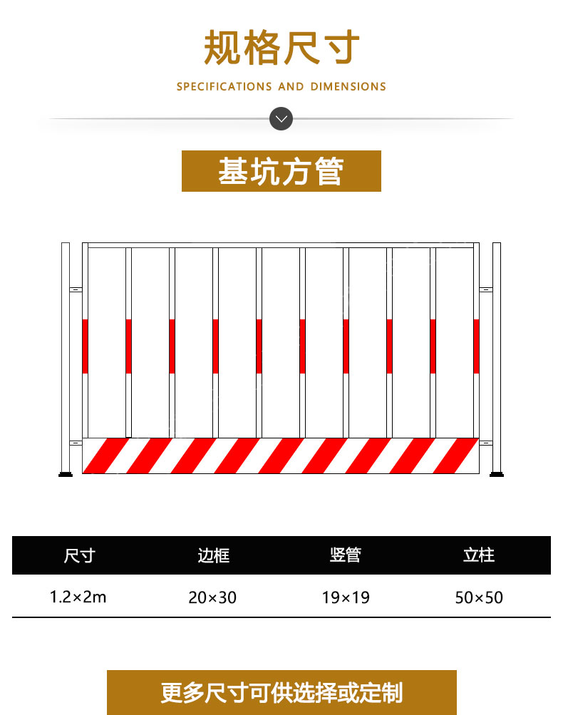 基坑護(hù)欄尺寸