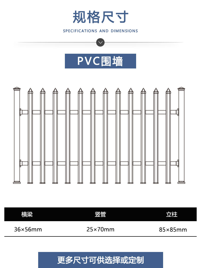 PVC圍墻尺寸