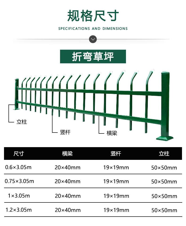 折彎草坪護(hù)欄