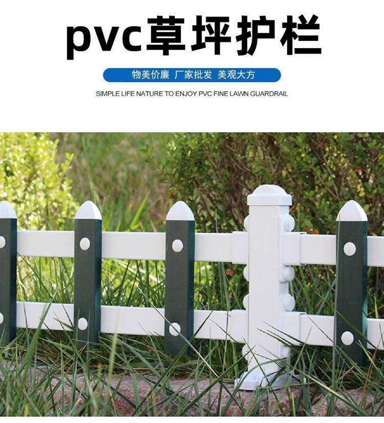 PVC護(hù)欄