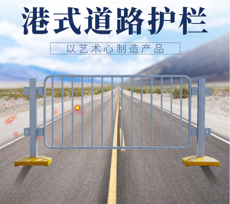 港式道路護欄專業(yè)生產(chǎn)廠家