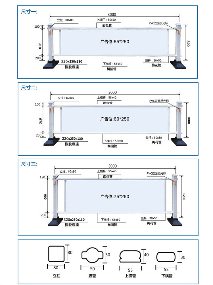 市政廣告板護(hù)欄規(guī)格尺寸和圖片