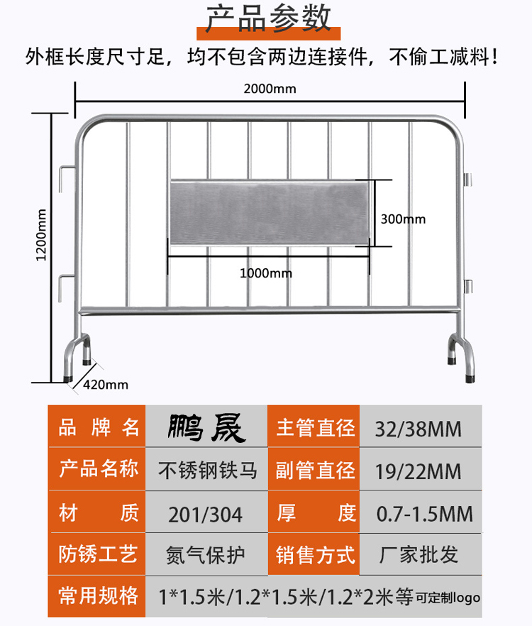 不銹鋼鐵馬護(hù)欄圖片和規(guī)格