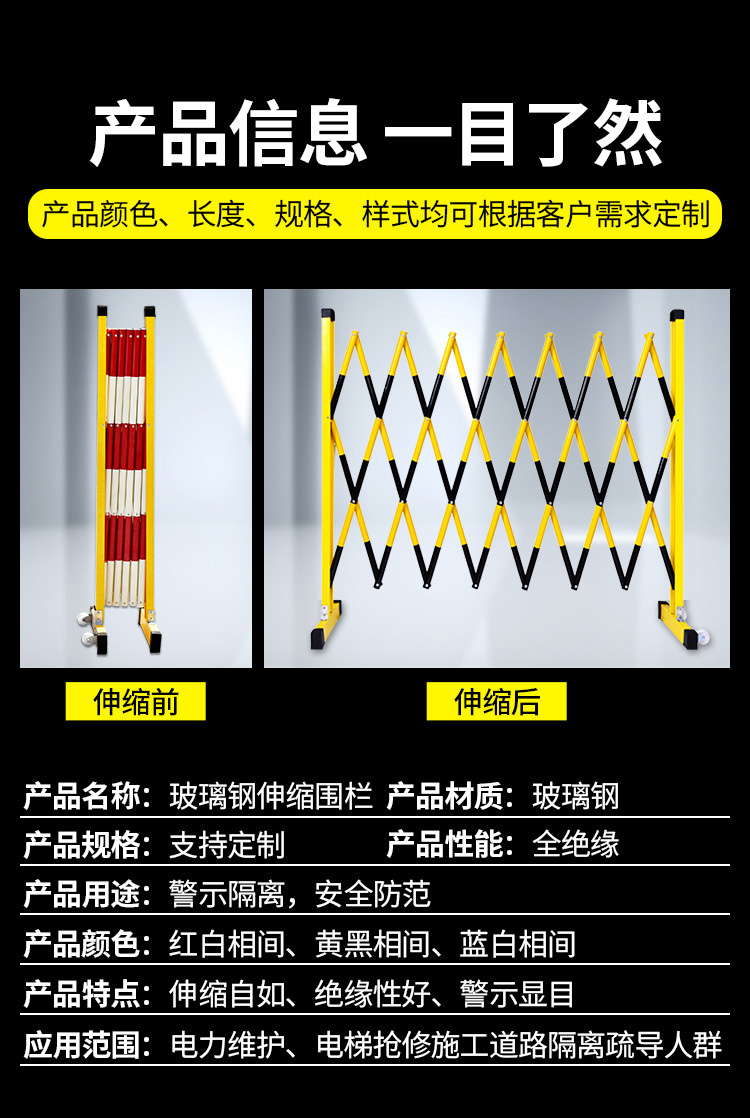 玻璃鋼絕緣推拉護(hù)欄規(guī)格尺寸