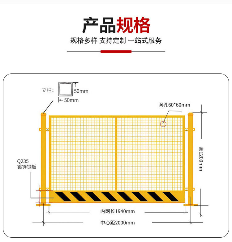 廣東臨邊護欄規(guī)格尺寸