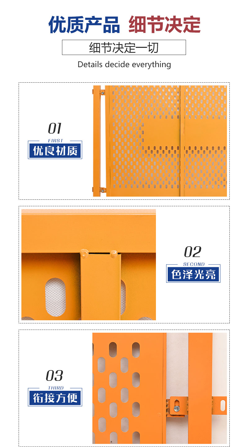 沖孔圍擋細(xì)節(jié)展示